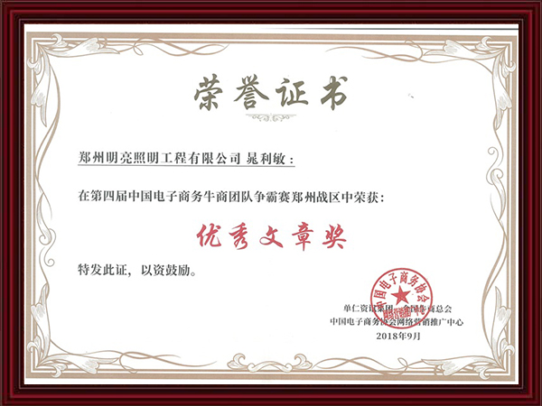 優秀文章獎