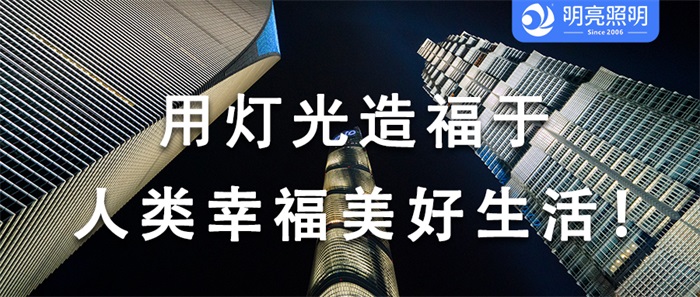 神秘亮化方案，讓寫字樓夜晚不再平庸！
