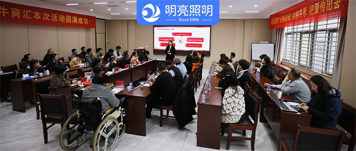 明亮照明集團創始人荊明慧受邀湖北牛商匯賦能分享！