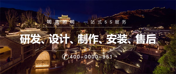 景觀燈光照明設計中如何達到節能效果？