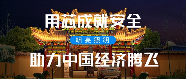 城市夜景亮化工程展現秀麗亮化美景