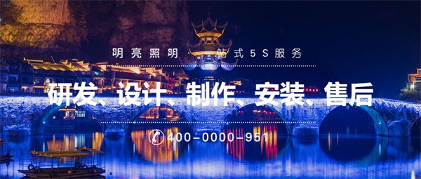 亮化工程施工應如何科學合理規劃？