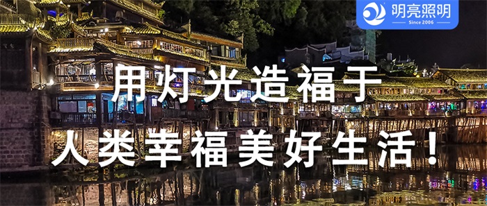 景區(qū)亮化不再難，找到這個(gè)秘密武器了嗎？